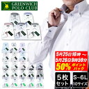 【5月25日10時〜26日9時59分までP50%バック】長袖ワイシャツ 形態安定長袖ワイシャツ【送料無料】6Lまで【グリニッジ ポロ クラブ スリムスマート・ゆったりレギュラー・大きいサイズ】Yシャツ 10サイズ カッターシャツ タイプで選択 ビジネスに使える