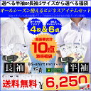 【送料無料】4枚セットワイシャツ 形態安定 Yシャツ 5サイズ!長袖・半袖ワイシャツ ドゥエボットーニ スリム ビジネスシャツ【02P17Dec16】