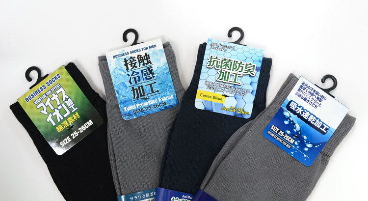 【アソートソックス10足セット】 多機能ソックス　無地ソックス　柄ソックス　メンズ　ビジネス　靴下　春夏:接触冷感 撥水速乾　秋冬:遠赤加工 発熱加工　マイナスイオン　抗菌防臭【code1】