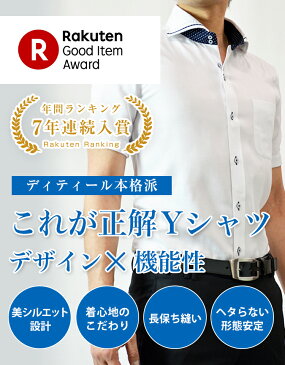 クーポン利用で5,750円★ワイシャツ 半袖 【送料無料】形態安定 新作ホリゾンタル 楽天ランキング1位獲得！5冠達成！選べる8タイプ＆7サイズ！BS-shirt【スリムビジネスワイシャツ5枚セット】スリム Yシャツ メンズ 大きいサイズ セット おしゃれ 安い 夏【code1】