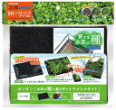 ニッソー 育てる水草の種・育成ソフトマットセットGC(クリーンカーペット)
