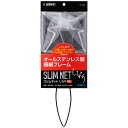 スドー スリムネット しなり ML