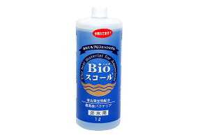 【送料無料】　バイオスコール(Bioスコール)　淡水用　1000ml　【熱帯魚・アクアリウム/水質管理用品/バクテリア】【北海道・沖縄・離島、別途送料】