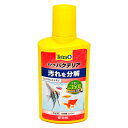 テトラ バクテリア 250ml 汚れを分解!にごりもスッキリ!