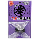 ソネケミファ ベタの炭玉 小 2個入り 【熱帯魚・アクアリウム/活性炭】