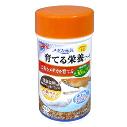 GEX　メダカ元気　育てる栄養フード　30g　昆虫原料・フレークフード