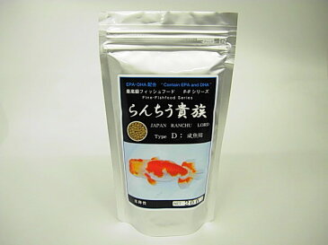 らんちう貴族　成魚用　200g　ランチュウの餌　【熱帯魚・アクアリウム/エサ/金魚用フード】