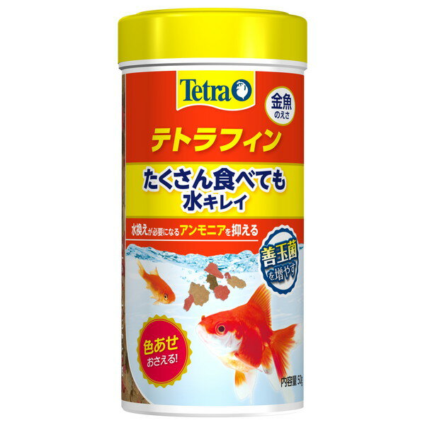 テトラフィン 金魚のえさ 50g 消化吸収に優れたフレークタイプ