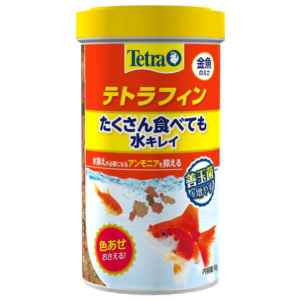 テトラフィン 金魚のえさ 90g 消化吸収に優れたフレークタイプ