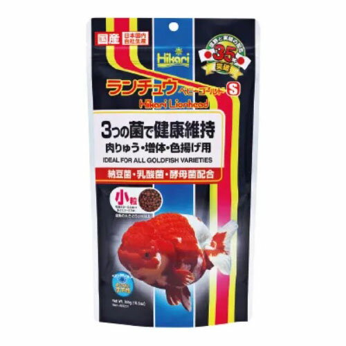 キョーリン ランチュウベビーゴールドS 小粒 300g 肉瘤増進効果