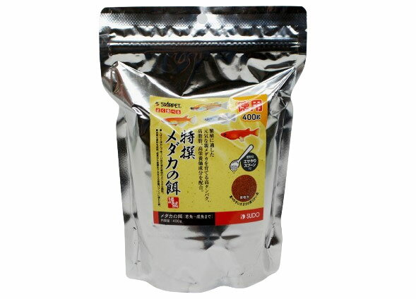 スドー　特撰メダカの餌　徳用400g　【熱帯魚・アクアリウム/エサ/メダカ、川魚用フード】