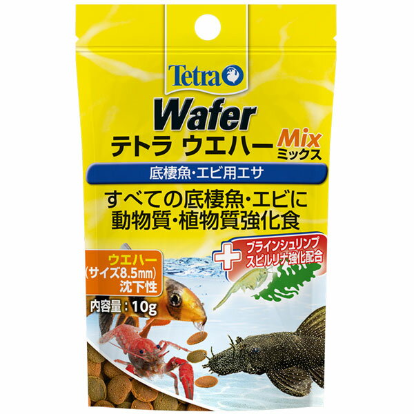 テトラ　ウエハー　ミックス　10g　底棲魚・エビ用エサ　【熱帯魚・アクアリウム/エサ/フィッシュフード】