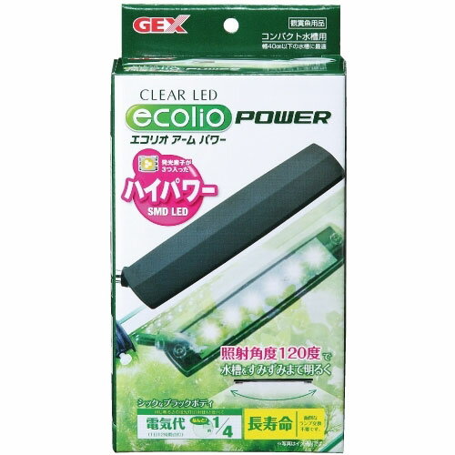 幅40cm以下水槽用・アーム式ハイパワーLEDライトです。 　　【特長】 ●一粒一粒のLEDに発光素子が3つ入ったハイパワーSMD LEDを使用。 魚や水草がきらめく白色光です。 ●照射角度120度で水槽のすみずみまで明るく照らし出します。 ●フレームレス水槽、枠付水槽のどちらにも取り付け可能。 ネジ式で簡単セッティング。 ●LEDを水はね、湿気などから保護するLEDカバー付き。 ●フレキシブルアームで角度・高さの調整が自由自在。 メンテナンスも簡単に行えます。 　　【適合水槽等】 ●ガラス厚2〜8mm以下のフレームレス水槽、及び、一般的な幅40cm以下の枠付水槽(枠幅17mm以下)にご使用ください。 　　【本体サイズ】　幅123x奥行66x高さ233mm 　　【重量】　190g 　　【定格消費電力】　2.0W 　　【電源コード長】　約1.8m 　　【発売元】　ジェックス株式会社 この商品の送料は、下記の通りです。 ※ 同梱(1個口にまとめて)で発送できる商品については、出来る限り同梱で発送させていただきます。ただし、荷物が複数個になる場合は個数分の送料が必要になります。なお、水槽同士、及び水槽台、20kg以上の重量物は基本的に同梱での発送が出来ません。(30cmまでの水槽であれば2個まで同梱で発送可能です。) ※ 離島地域のお客様は、商品ご注文の前に送料をお尋ねください。 ※メーカー希望小売価格はメーカーサイトに基づいて掲載しています。