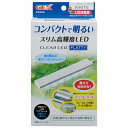 GEX クリアLED フラッティ ホワイト 【熱帯魚・アクアリウム/照明/LED】