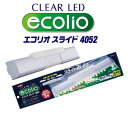GEX クリアLED エコリオ スライド 4052 40〜52cm水槽用スライド式LEDライト 【熱帯魚・アクアリウム/照明/LED】