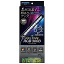 コトブキ レイタイムRGB 300B 30~45cm水槽適合LEDライト