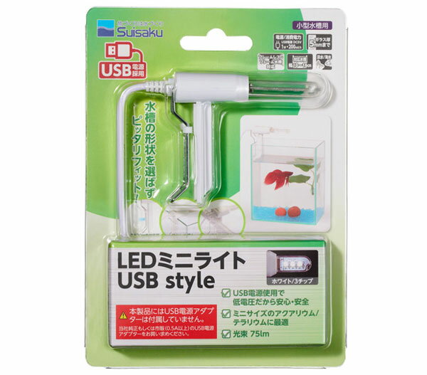 水作　LEDミニライト　USBstyle　ホワイト/3チップ　【熱帯魚・アクアリウム/照明/LED】