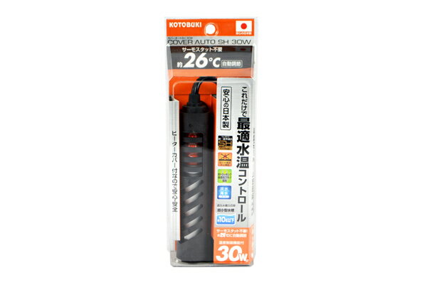 【在庫処分】 コトブキ カバーオートSH 30W 【お一人様6個まで】