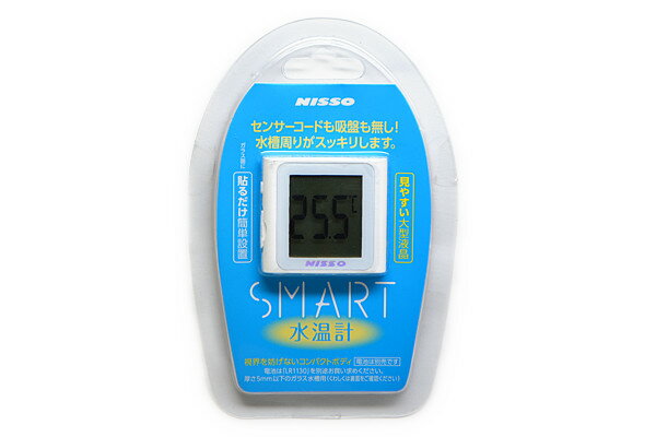ニッソー　デジタル水温計　SMART(スマート)　【熱帯魚・アクアリウム/水温計】
