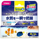 テトラテスト5in1マリン海水用25回分熱帯魚・アクアリウム