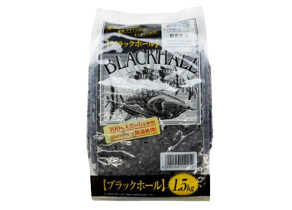 ストーンディーラーシンセー ブラックホール 1.5kg 観賞魚用底砂 【熱帯魚・アクアリウム/流木・砂利・レイアウト用品/砂利】