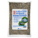 水作 国産 水槽の天然砂 湧水砂 3.0L AS-17 【熱帯魚・アクアリウム/流木・砂利・レイアウト用品/砂利】