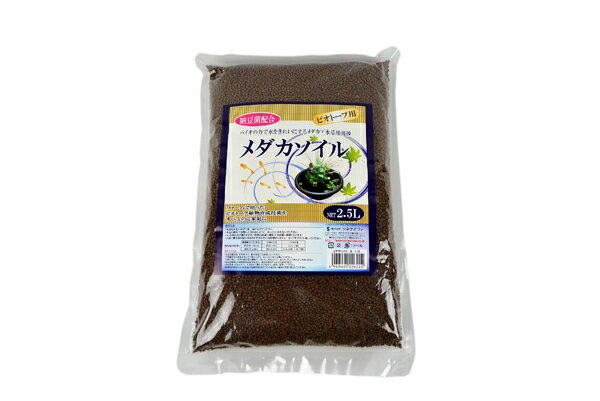 ソネケミファ　ビオトープ用メダカソイル　茶　2.5L　【熱帯魚・アクアリウム/流木・砂利・レイアウト用品/底床】