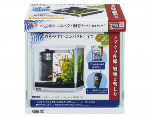 メダカの産卵・繁殖を楽しむコンパクト飼育セットです。 コンパクトな水槽にメダカにやさしい流量調節付きのフィルターをセット。 カビから卵を守る産卵床付き。 ※画像はセットイメージです。 生体、水草、流木、底砂などはセットに含まれていません。 　　【セット内容】 ●ガラス水槽 約幅20×奥行20×高さ20cm　水容量：約6L ●水中フィルター　「コーナーパワーフィルター1」 ●卵のお守り産卵床・青 ●フタ、カルキぬき、水質調整剤、飼育に役立つ小冊子 　　【発売元】　ジェックス株式会社 この商品の送料は、下記の通りです。 ※ 同梱(1個口にまとめて)で発送できる商品については、出来る限り同梱で発送させていただきます。ただし、荷物が複数個になる場合は個数分の送料が必要になります。なお、水槽同士、及び水槽台、20kg以上の重量物は基本的に同梱での発送が出来ません。(30cmまでの水槽であれば2個まで同梱で発送可能です。) ※ 離島地域のお客様は、商品ご注文の前に送料をお尋ねください。