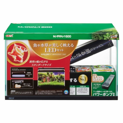 GEX　マリーナ600BKST　LED＆デュアルクリーンセット　60cm観賞魚飼育セット