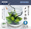 コトブキ 暮らしにメダカ メダカ鉢S 樹脂製メダカ鉢 【熱帯魚・アクアリウム/鉢】