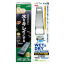 GEX デュアルクリーン600＋ウェット＆ドライろ過槽-N 60cm水槽用上部フィルター