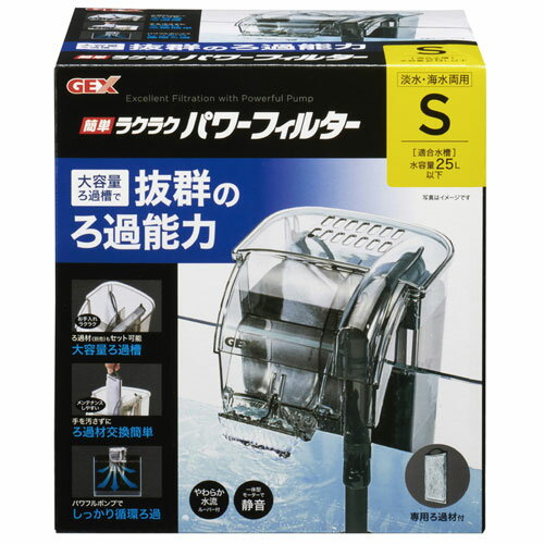 楽天市場】25cm（種類（水槽用フィルター）外掛け式フィルター