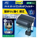 テトラ オートワンタッチフィルター AT-20 Black