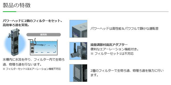 カミハタ　リオプラスフィルターセット2　60Hz(西日本仕様)　60〜90cm水槽適合・高性能水中フィルターセット