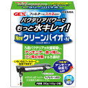 GEX クリーンバイオ−N 【熱帯魚・アクアリウム/フィルター・エアレーション器具/フィルター】