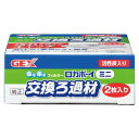 GEX ロカボーイ ミニ 純正交換ろ過材 Mi-1 【熱帯魚 アクアリウム/フィルター エアレーション器具/フィルター】