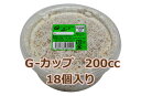 フォーテック菌糸カップ G-カップ・200cc 18個入り 【昆虫/エサ/菌糸瓶】