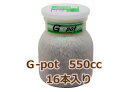 フォーテック菌糸ビン　G-pot・550cc　16本入　【昆虫/エサ/菌糸瓶】