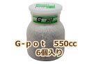 フォーテック菌糸ビン G-pot・550cc 6本入 【昆虫/エサ/菌糸瓶】