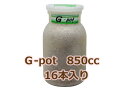 フォーテック菌糸ビン　G-pot・850cc　16本入　【昆虫/エサ/菌糸瓶】
