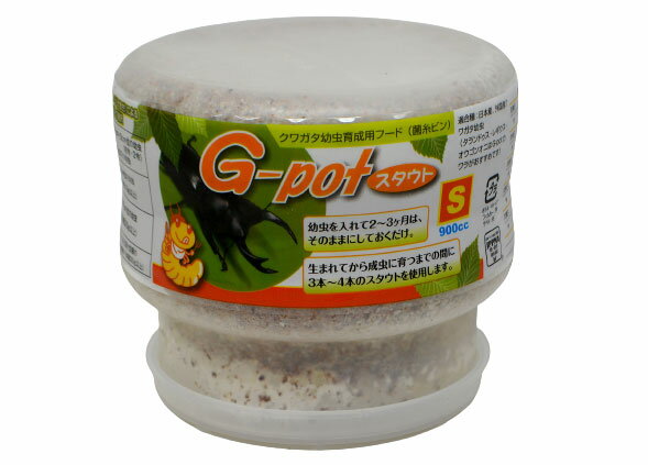 フォーテック菌糸ビン　G-pot　スタウト　900cc　バラ売り　【昆虫/エサ/菌糸瓶】