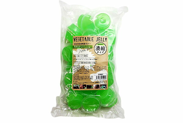 アクシズ　野菜ゼリー　30個入り　【爬虫類・両生類/エサ】 その1