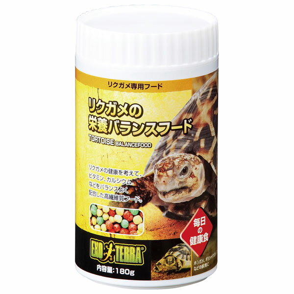 GEX　エキゾテラ　リクガメの栄養バランスフード　180g　【爬虫類・両生類/エサ】