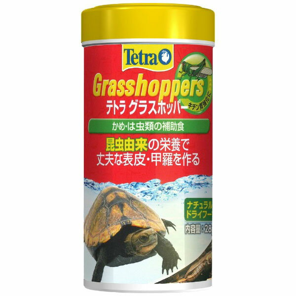 テトラ　グラスホッパー　28g　かめの補助食　天然昆虫(バッタ)100％　【爬虫類・両生類/エサ】