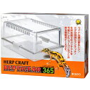 スドー レプティギア 365 爬虫類・両生類用飼育ケース