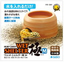 スドー ウェットシェルター極 M 爬虫類用