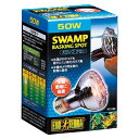 GEX エキゾテラ スワンプグロー 50W 防滴型スポットランプ 【爬虫類・両生類/照明・温度管理グッズ】