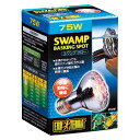 GEX エキゾテラ スワンプグロー 75W 防滴型スポットランプ 【爬虫類・両生類/照明・温度管理グッズ】