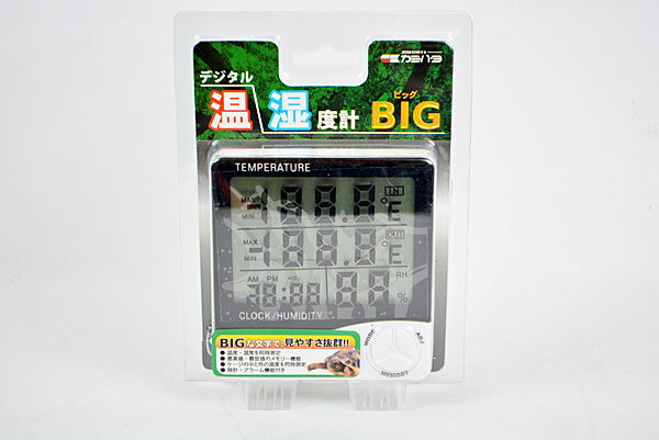カミハタ　デジタル温湿度計　BIG　【爬虫類・両生類/照明・温度管理グッズ】