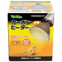 ビバリア カーボンヒーター 60W ペット用遠赤外線放熱ヒーター 【爬虫類・両生類/照明・温度管理グッズ】